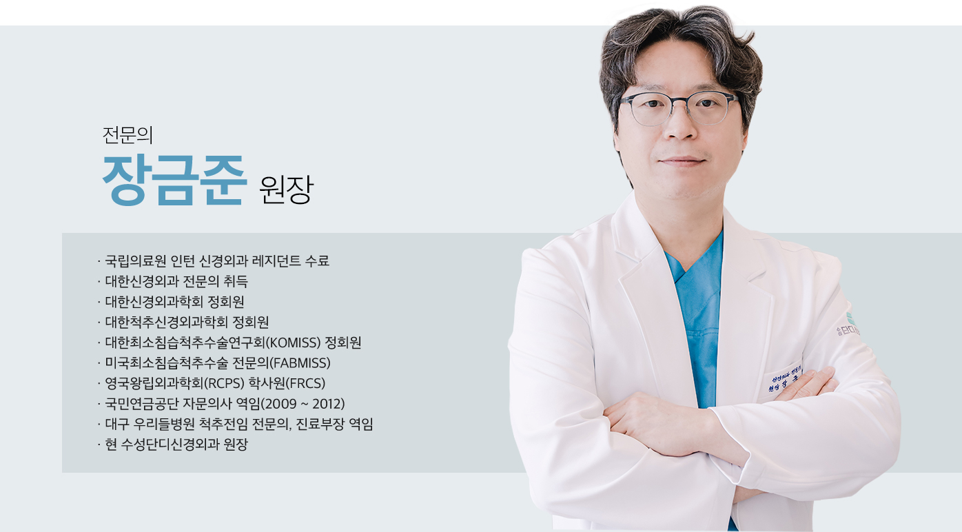 장금준원장님
