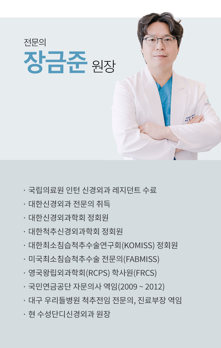 장금준원장님
