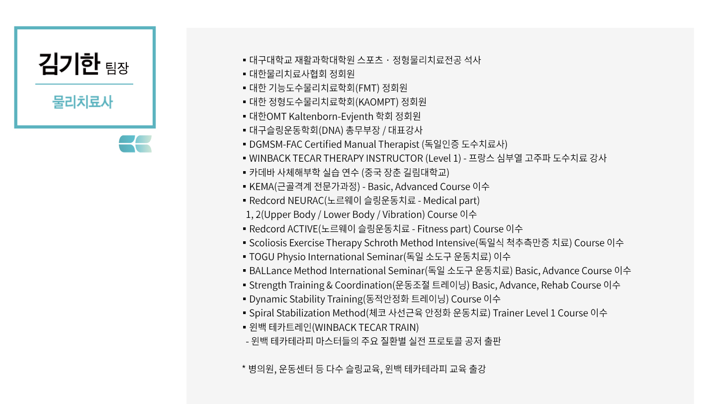 김기한 팀장